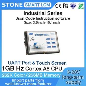 3,5-10,4-инчов модул Smart HMI Сериен TFT LCD Display софтуерни пристанище UART за промишлени Arduino