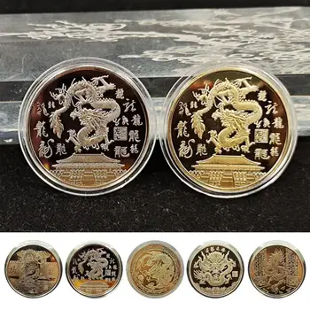 Монета с изображение на дракон Сувенирни медал на Годината на Дракона Злато и Сребро Метален кръг китайски стил, Колекция от монети на Зодиака Подарък 2 елемента Добър