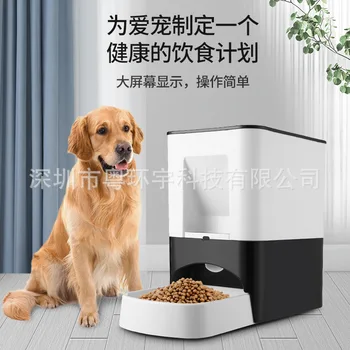 Автоматичен фидер на домашни любимци Интелигентна система за количествен контрол на храни за котки и кучета