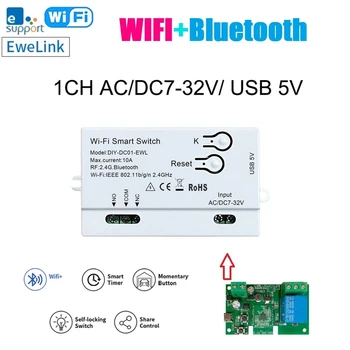 1 бр. Wifi Smart Switch Ewelink Таймер 
